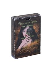 Оракул Тайна черной розы. Игральные карты для предсказаний (карты +  инструкция)