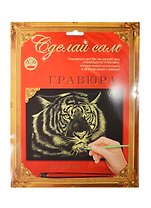 Гравюра Сделай сам Тигр Серебро (А-4) (210х297) (упаковка)