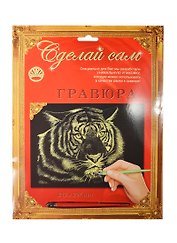 Гравюра Сделай сам Тигр Серебро (А-4) (210х297) (упаковка)