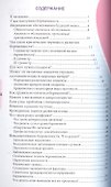 Беременность и роды без страха и боли: советы врача - 1