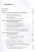 Основы стохастического естествознания / № 81 - 1