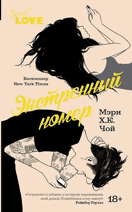 Экстренный номер - 0