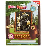 Набор для творчества LORI Гравюра Маша и Медведь большая с эффектом золота