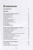 Справочник лидера. 90 навыков для роста и развития - 1