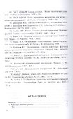 Энциклопедия деревообработки. Учебное пособие - 1
