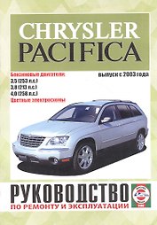 Chrysler Pacifica. Руководство по ремонту и эксплуатации. Бензиновые двигатели. Выпуск с 2003 года