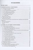 Электроника и схемотехника: учебное пособие - 1