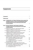Малые инфаркты головного мозга - 1