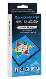 Магнитная игра «Шашки-звезда» 19 предметов, Origami