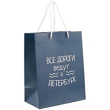 Пакет "Все дороги ведут в Петербург", А4