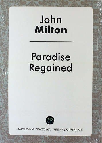 

Paradise Regained