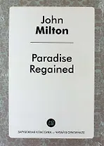 Paradise Regained