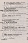 Международный маркетинг: Учебник для бакалавров. 2-е издание - 2
