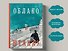 Облако в штанах. Избранное - 1