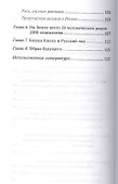 Закон Прави и мировой кризис - 2