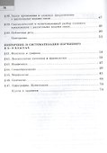 Скорая помощь по рус. яз. 9 кл. Р/т т.2/2тт (2,3,4 изд) (м) Янченко (ФГОС) - 2