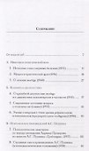 Психоанализ, неврозы и практический врач - 1