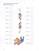 Развивающие тетради Конни. Логика. Математические раскраски. 5+ - 1