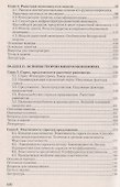 Экономическая теория Учебник (Новикова) - 2