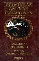 В ночь большого прилива