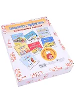 Знакомимся с профессиями. Библиотечка малыша (комплект из 7 книг)