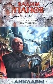 Поводыри на распутье