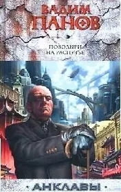 Поводыри на распутье