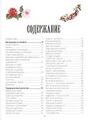 Энциклопедия декупажа. Материалы, техники, проекты - 1