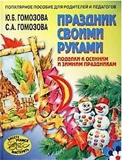 Логика для младших школьников (м) Упражнения на каждый день