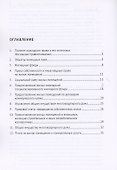 Жилищное право. Сборник задач и заданий - 1