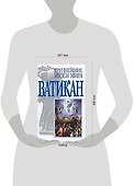 Ватикан - 1