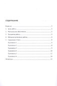 Методика составления собственного рационального питания. Учебно-методическое пособие - 1
