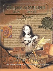 Всемирная литература.Ч.1.Т.15