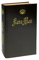 Невольничий караван