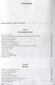 Давид Бурлюк в Америке Материалы к биографии (2 изд.)  (супер) Евдаев - 1