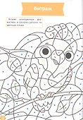 Творческое развитие (4-5 лет) - 2