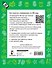 Математика. Устный счет с QR-кодами: 2 класс - 1