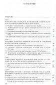 Книжная культура стан СНГ и Балтии - 1