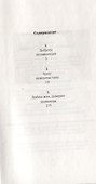 HEARTSTREAM. Поток эмоций - 1