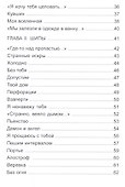 Сходи со мной с ума. Сборник стихов - 2