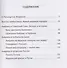 Как понять Путина? Политика здравого смысла - 2