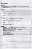 В гармонии с природой. 3455 экологических задач по математике для начальной школы - 1