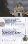 Соборы и храмы - 2