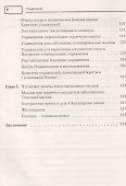 Восстанавливающая гимнастика для сосудов - 2
