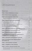 1400 задач по программированию - 1