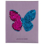Дневник школьный GoodMark, Sparkling Butterfly - 0