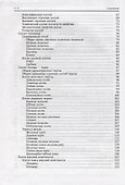 Нормальная анатомия человека. Учебник для медицинских вузов. Том 1 - 2