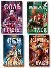 Комплект книг "Мир Дэвлата" (1-3)