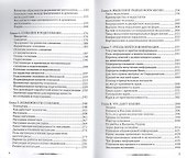 Человек золотой расы. Том 3. Развитие мышления. 4-е изд. - 2