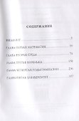 Трилогия. Часть 1. На рубеже двух столетий. Мемуары - 1